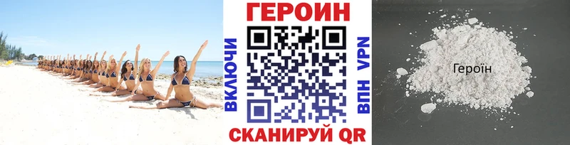 Героин афганец  Купить закладки  Курлово 