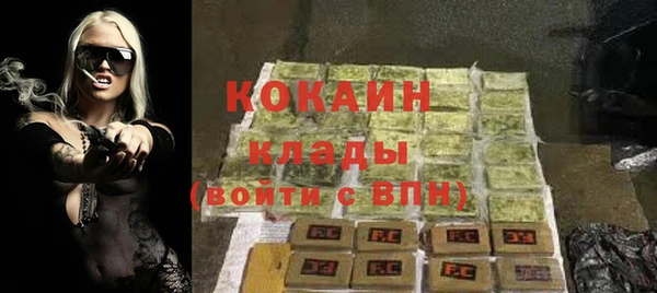 кокаин Горнозаводск