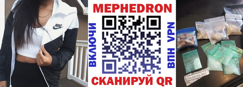 МЕФ мяу мяу  Купить  Курлово 